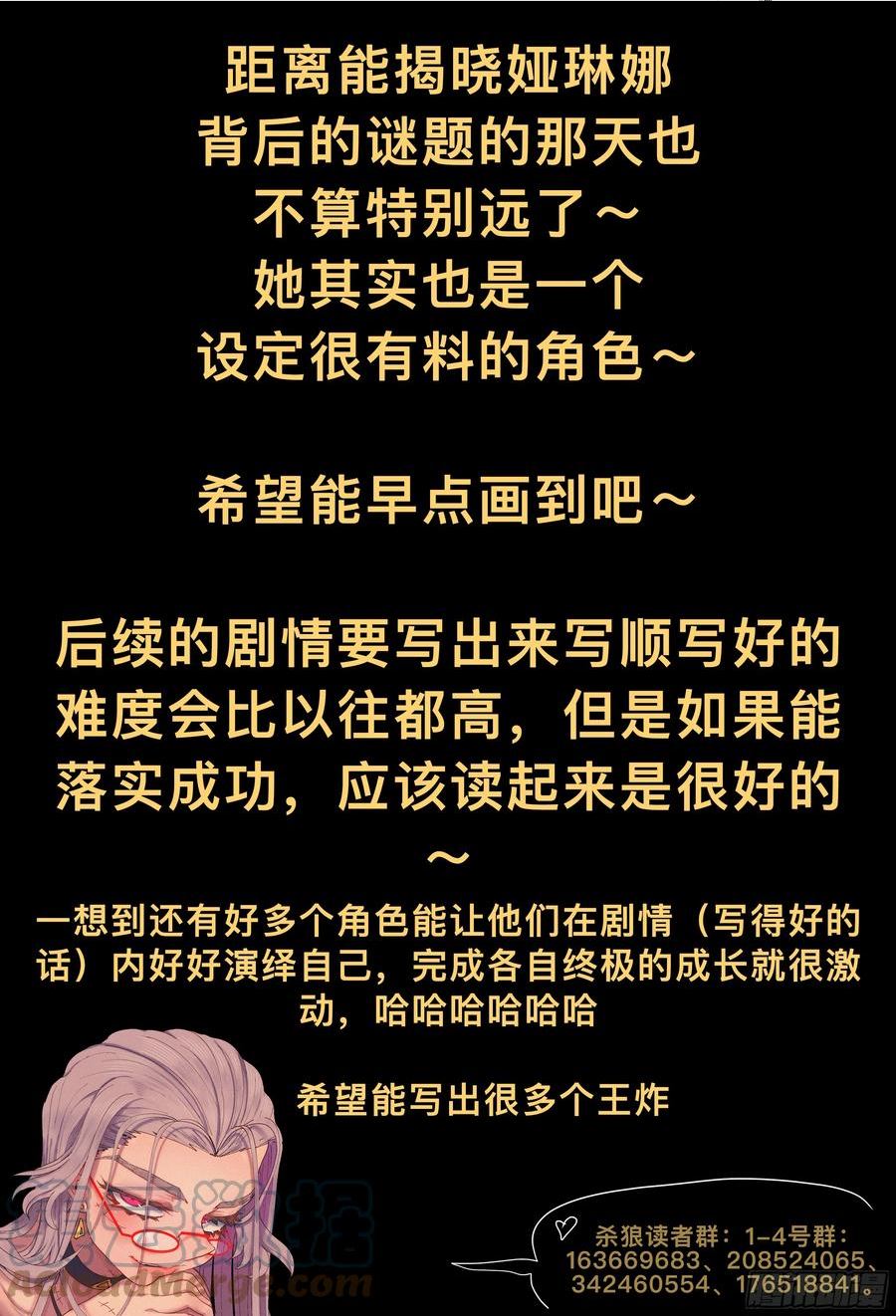 杀狼贤者漫画,第234\\,忠心耿耿娅琳娜23图