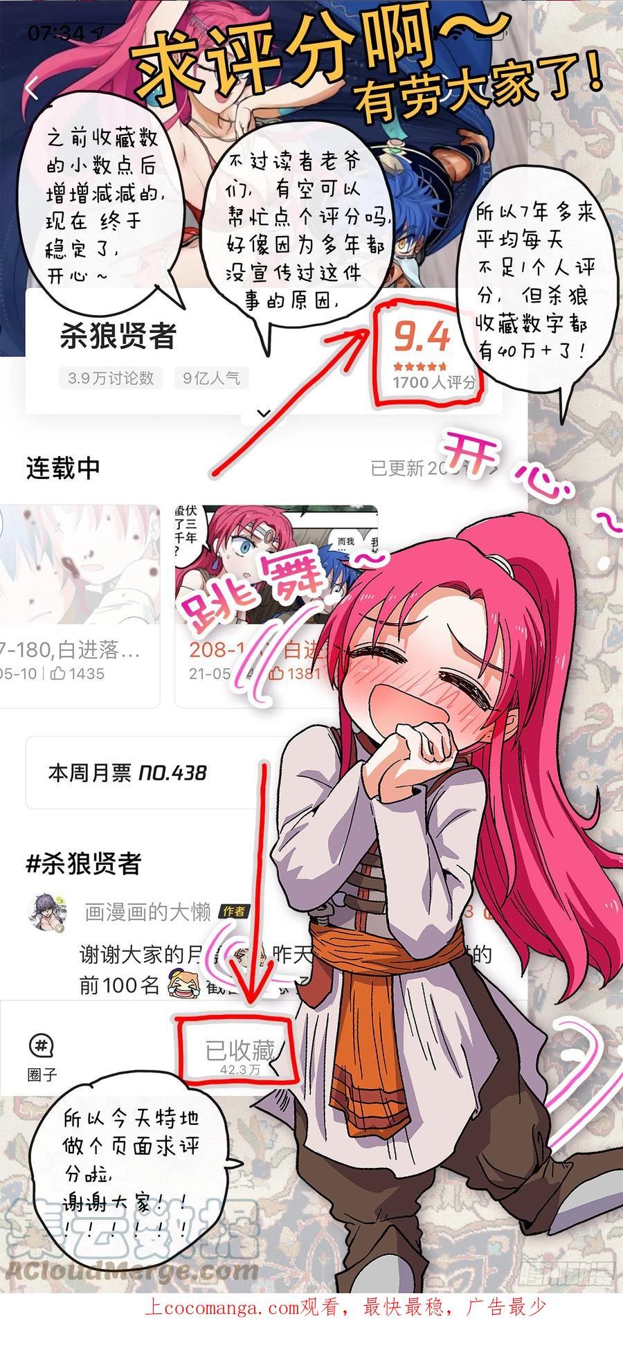 杀狼贤者漫画,第234\\,忠心耿耿娅琳娜25图