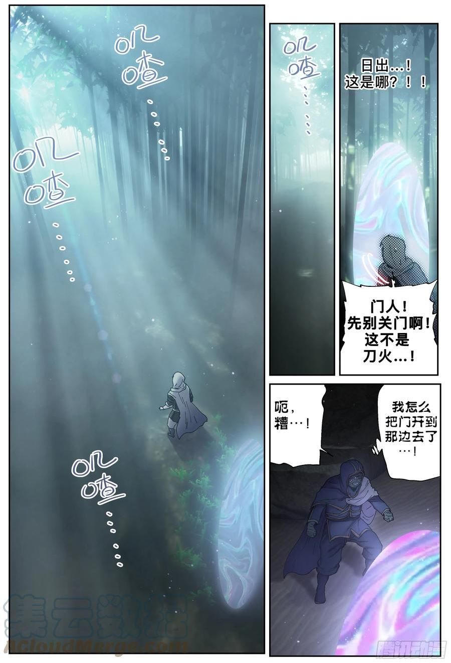 杀狼贤者漫画,第234\\,忠心耿耿娅琳娜3图