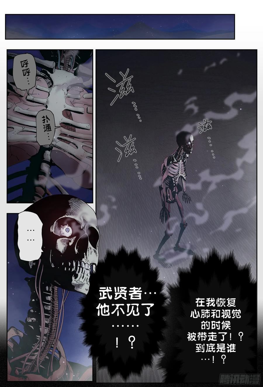 杀狼贤者漫画,第234\\,忠心耿耿娅琳娜6图