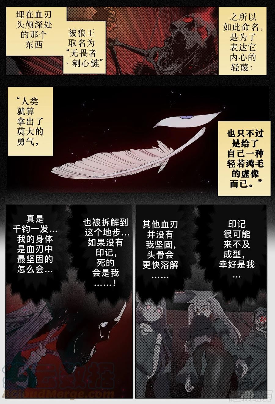 杀狼贤者漫画,第234\\,忠心耿耿娅琳娜7图