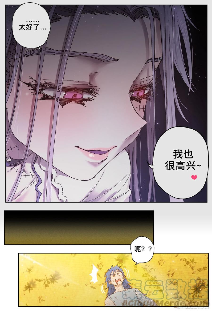 杀狼贤者漫画,第235\\,幻和门和谜13图