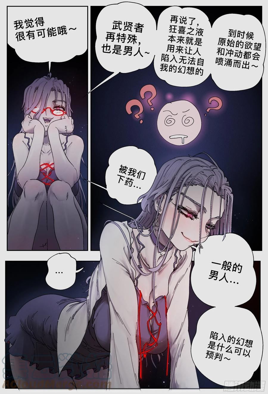 杀狼贤者漫画,第235\\,幻和门和谜7图