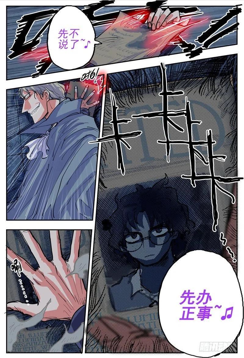 杀狼贤者漫画,离开边州？14图