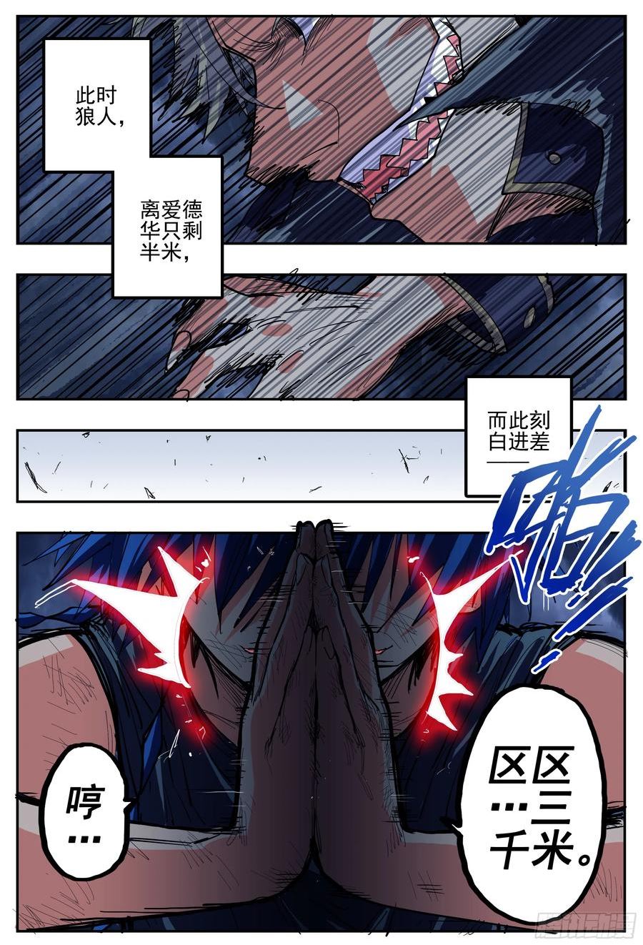 杀狼贤者漫画,最重要的决定!！14图