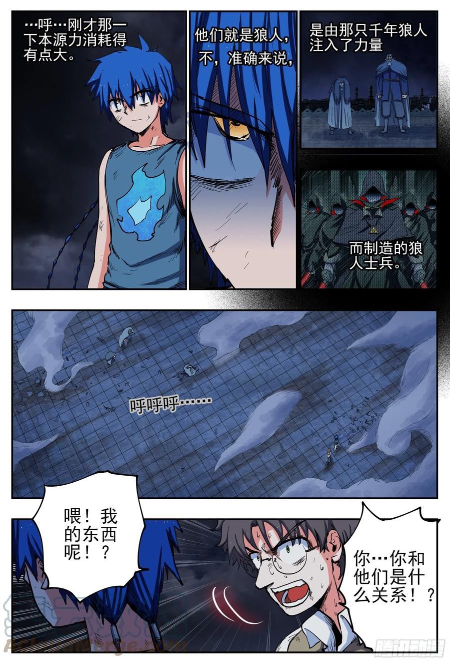 杀狼贤者漫画,最重要的决定!！19图