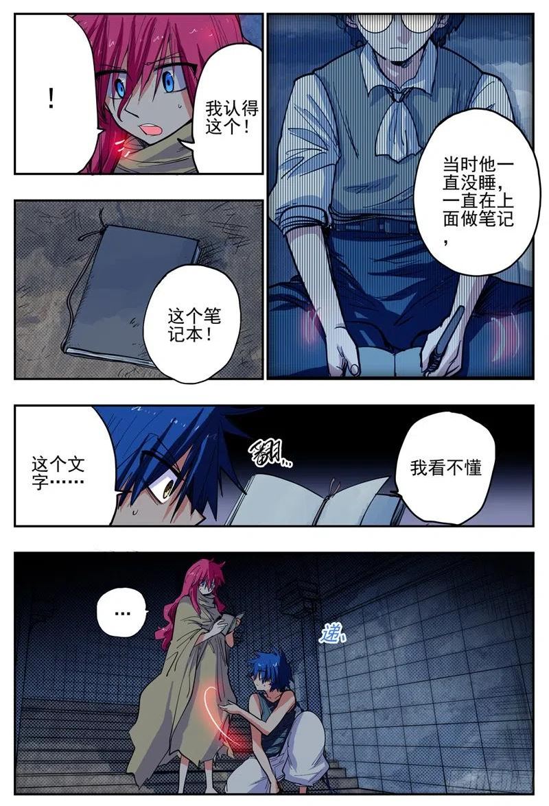 杀狼贤者漫画,最重要的决定!！4图