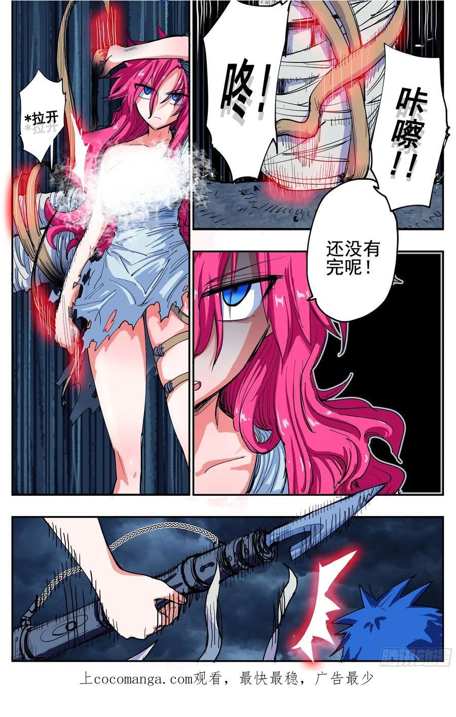 杀狼贤者漫画,底牌 VS 计划26图