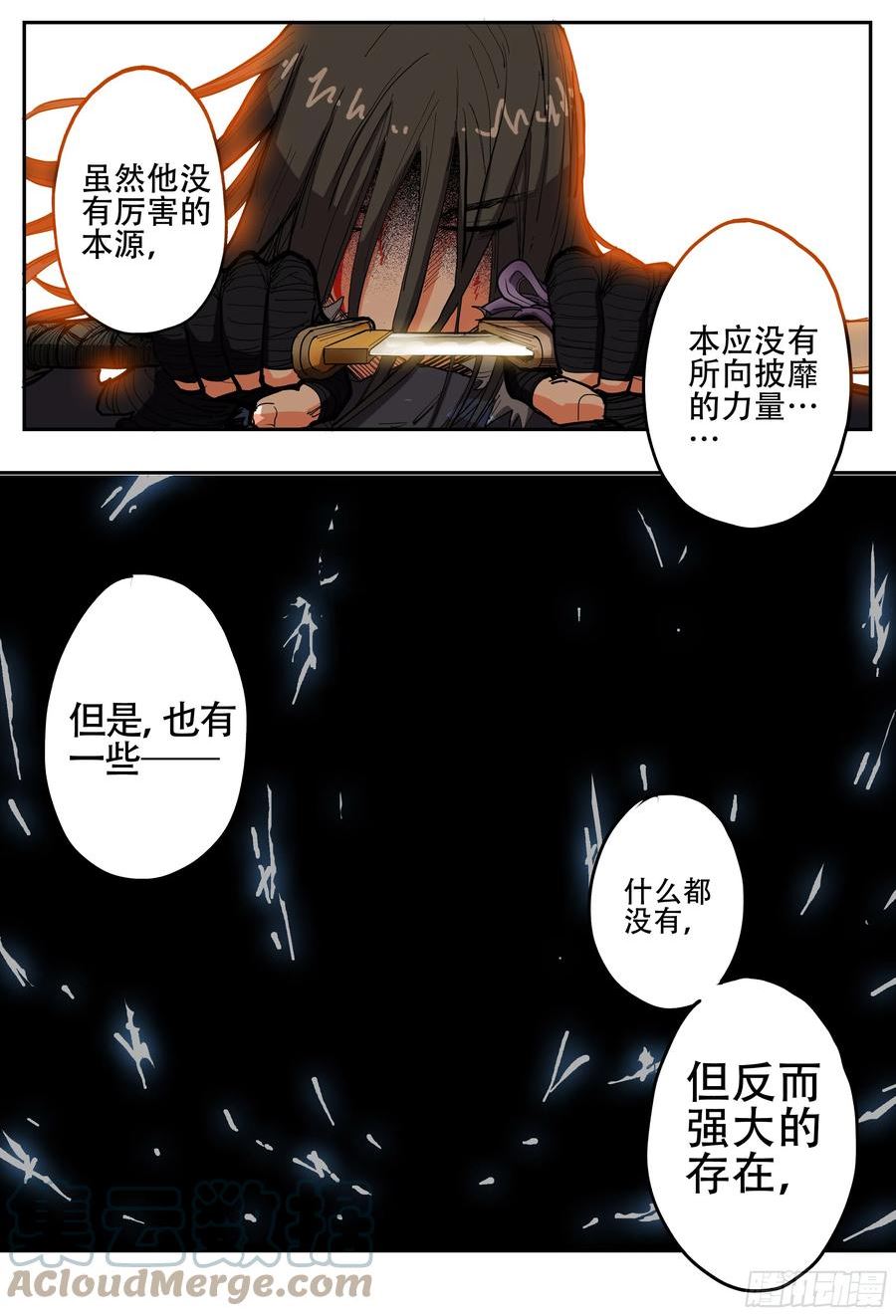 杀狼贤者漫画,一剑敌九剑！！19图