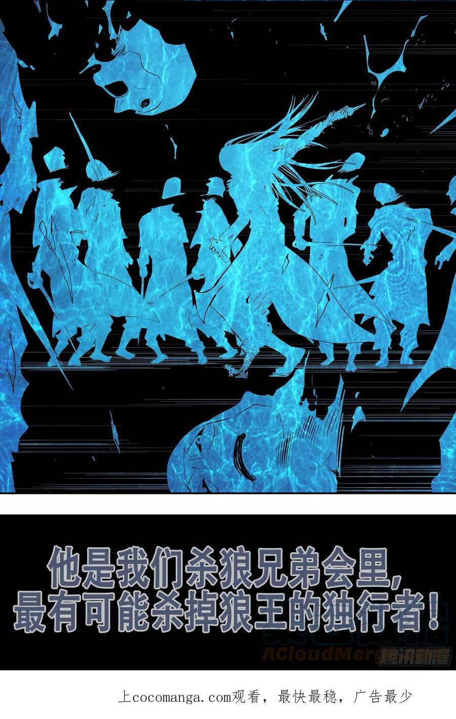 杀狼贤者漫画,一剑敌九剑！！23图