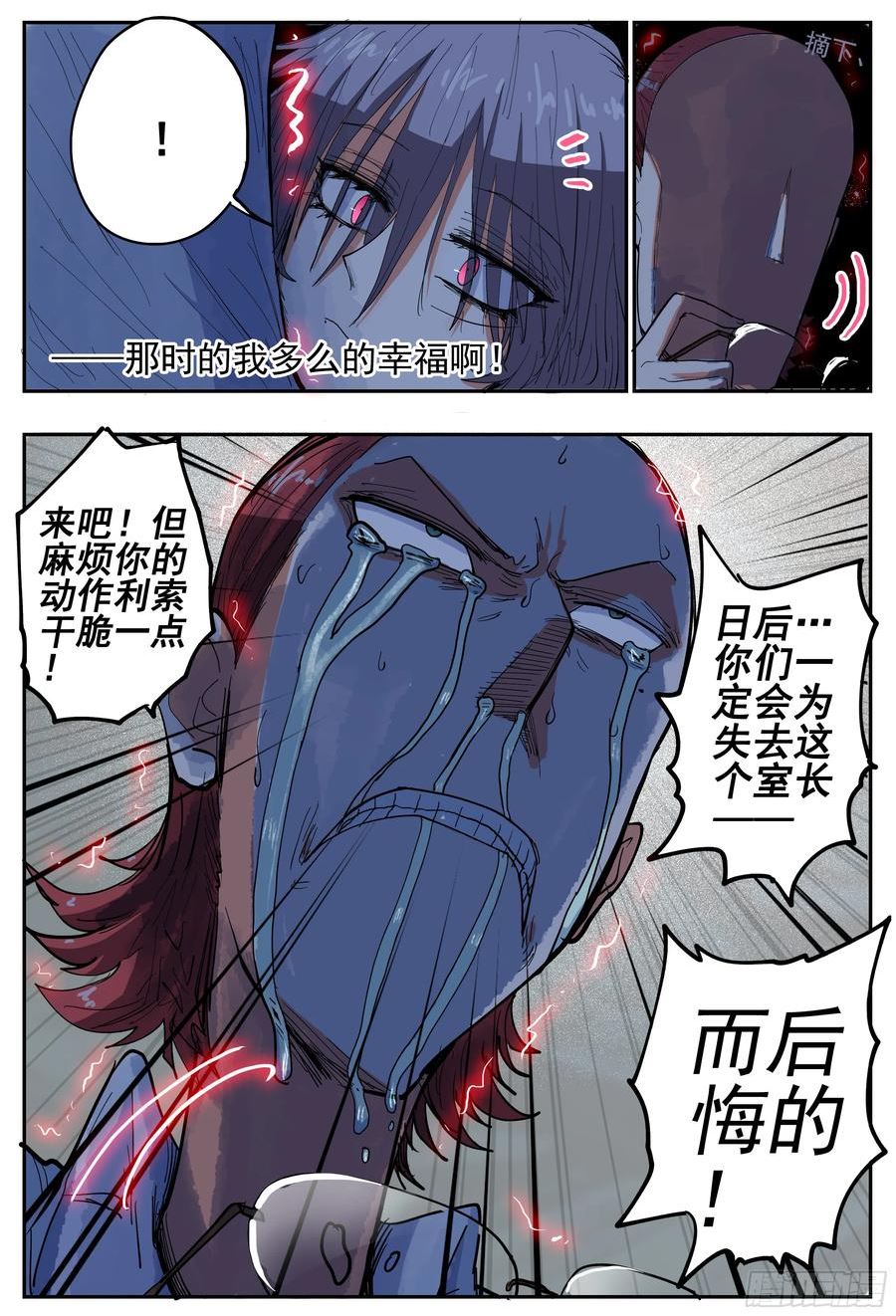 杀狼贤者漫画,另外三位死刃骑士·18图