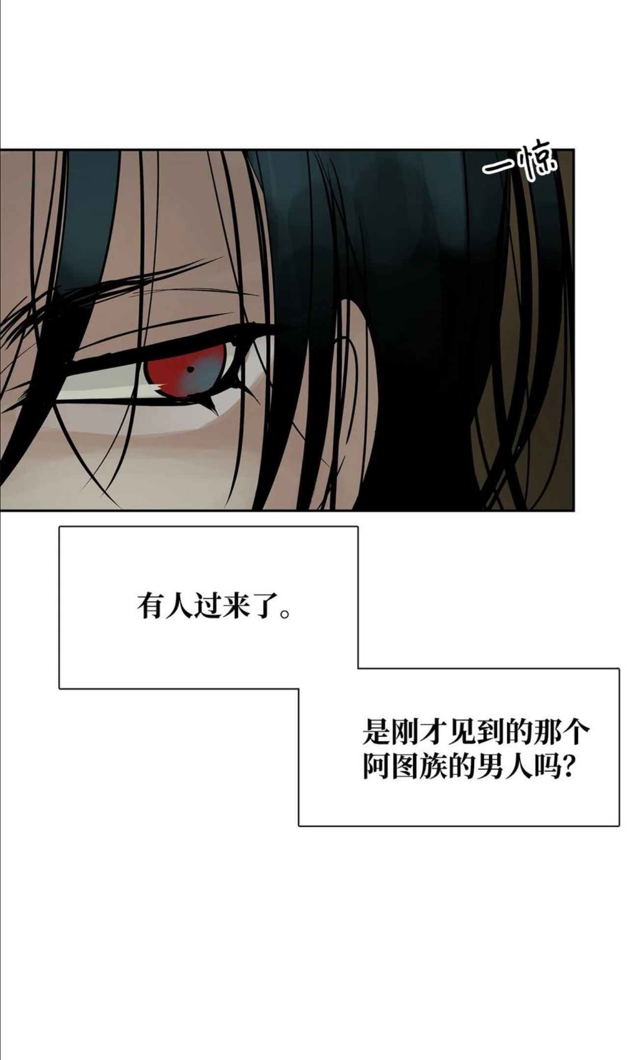 图腾领域主题曲漫画,49 野后伊48图