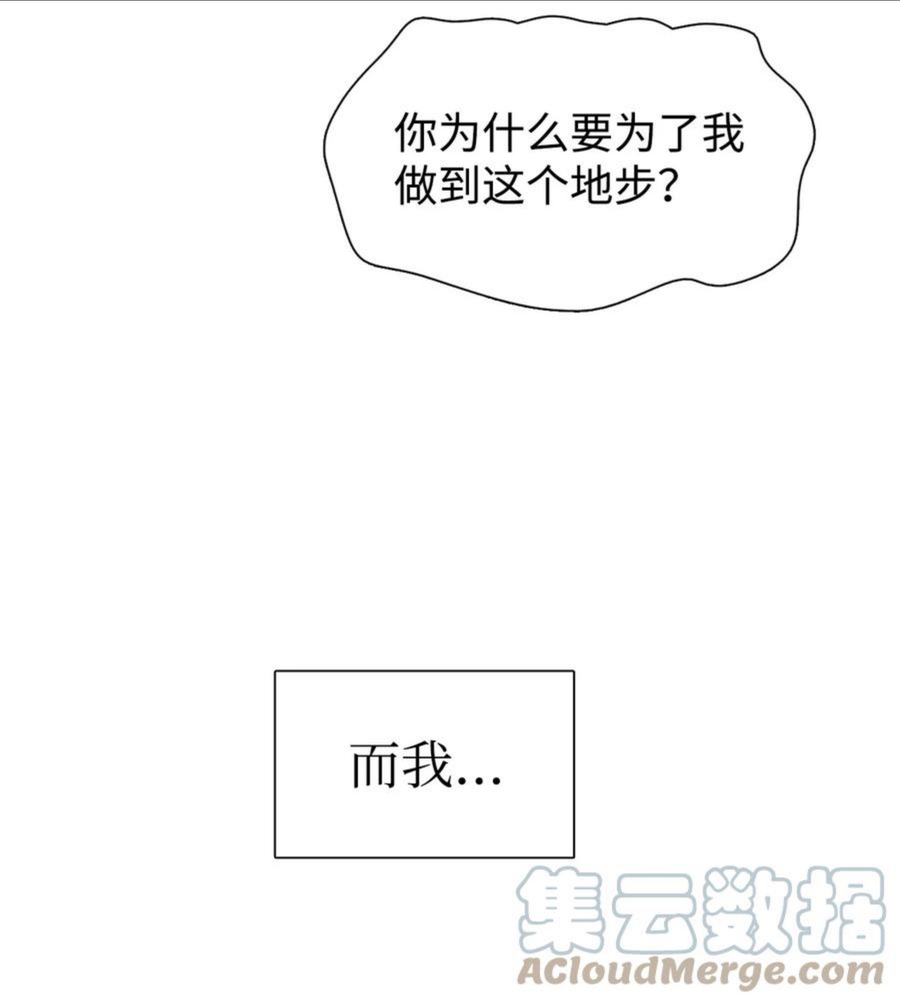 图腾领域祖图片漫画,51 无法对你不闻不问76图