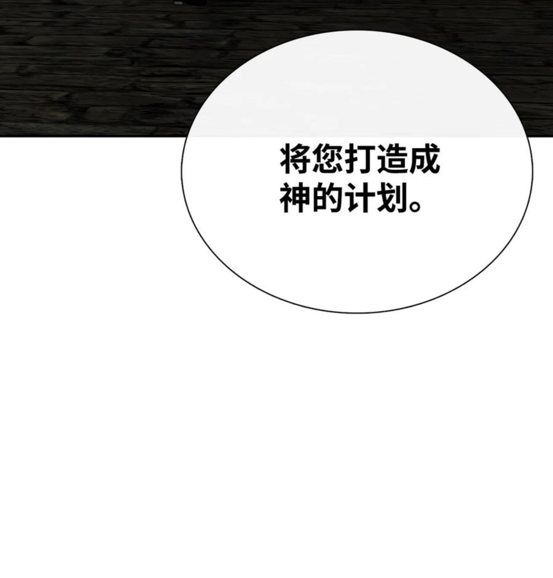 图腾领域祖图片漫画,51 无法对你不闻不问47图