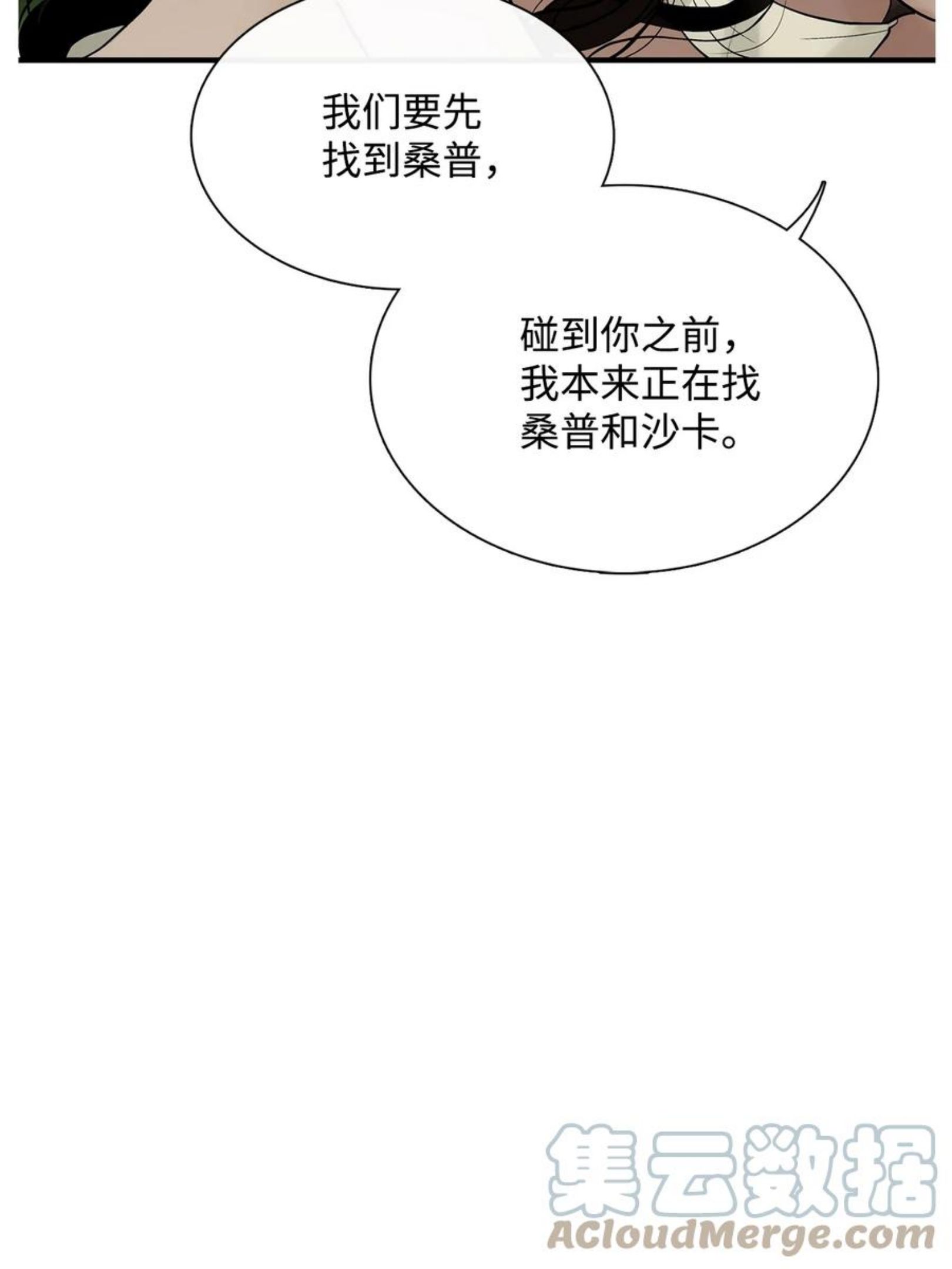 图腾领域图腾王百度贴吧漫画,56 这都是谁害的46图