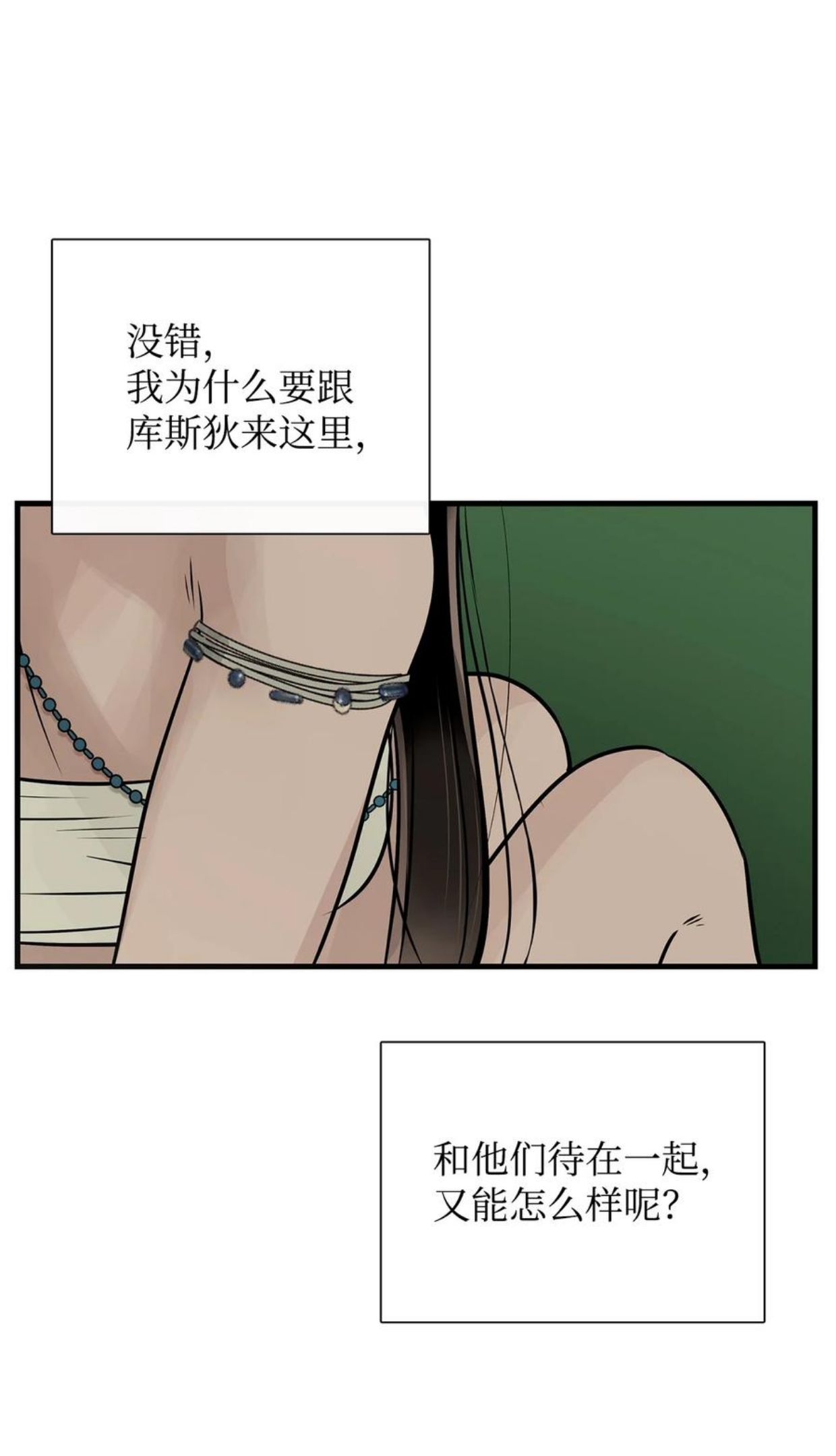 图腾领域图腾王百度贴吧漫画,56 这都是谁害的71图