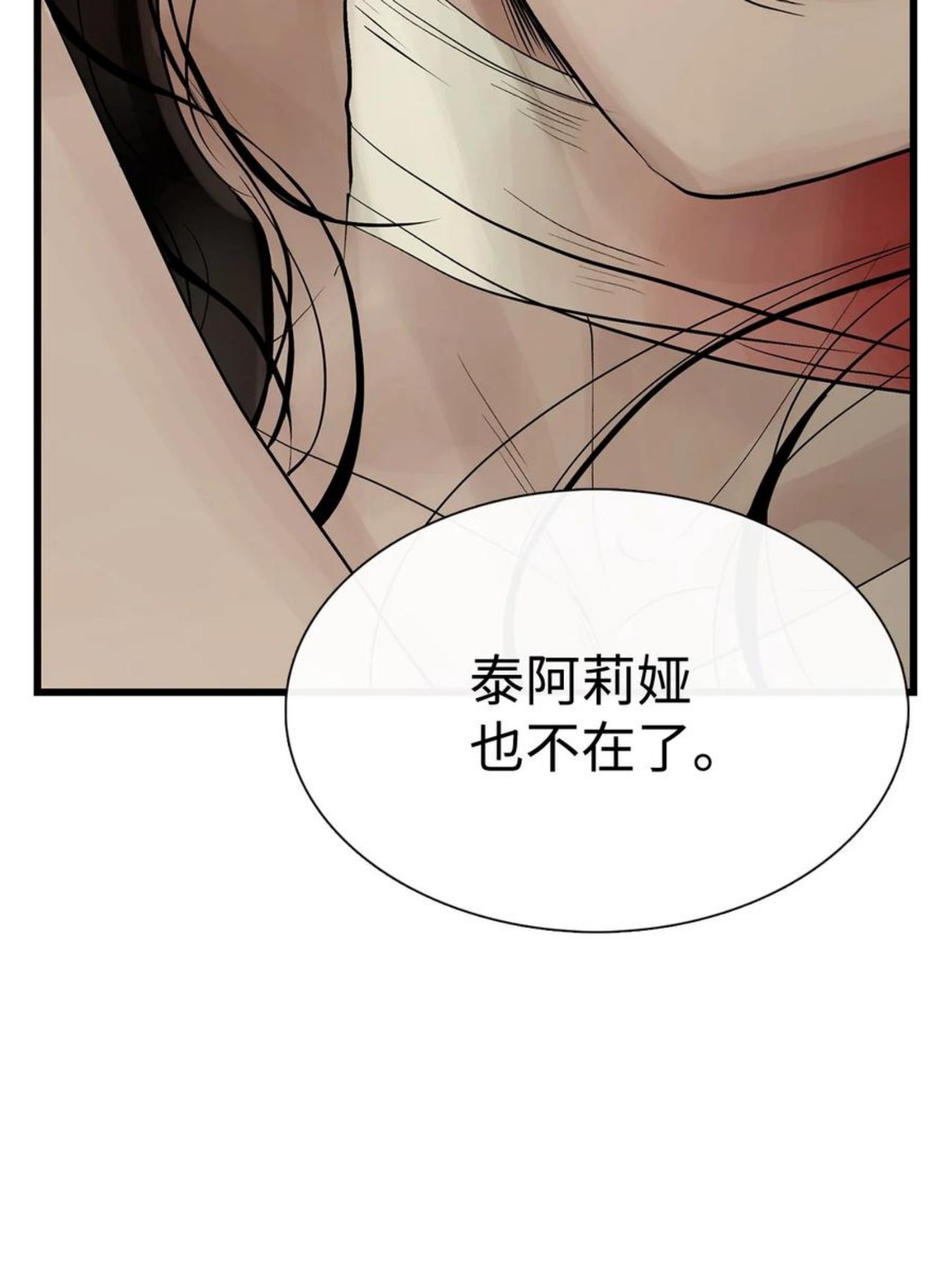 图腾领域图腾王百度贴吧漫画,56 这都是谁害的57图