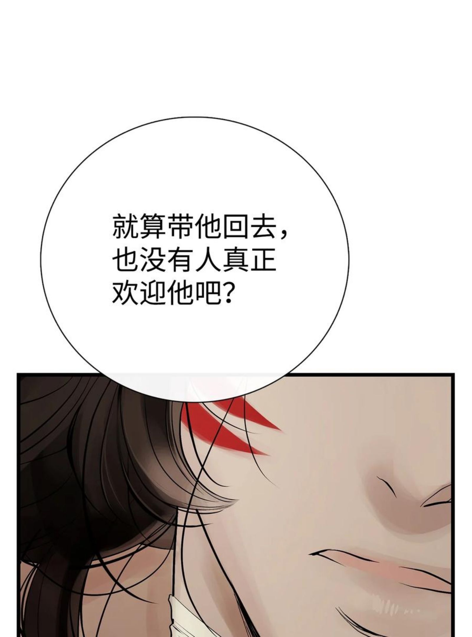 图腾领域图腾王百度贴吧漫画,56 这都是谁害的56图