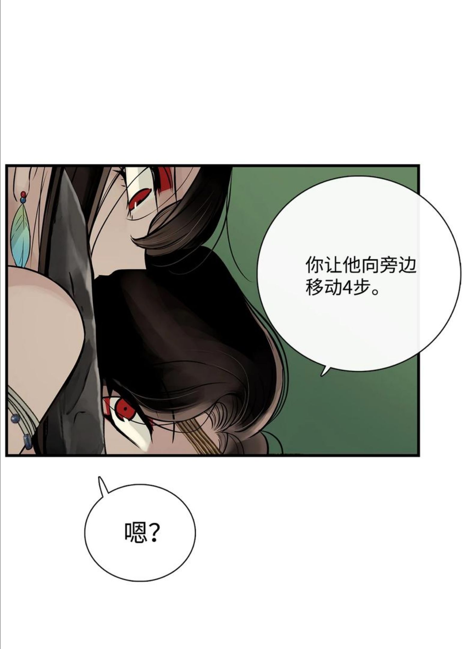 图腾领域图腾王百度贴吧漫画,56 这都是谁害的17图