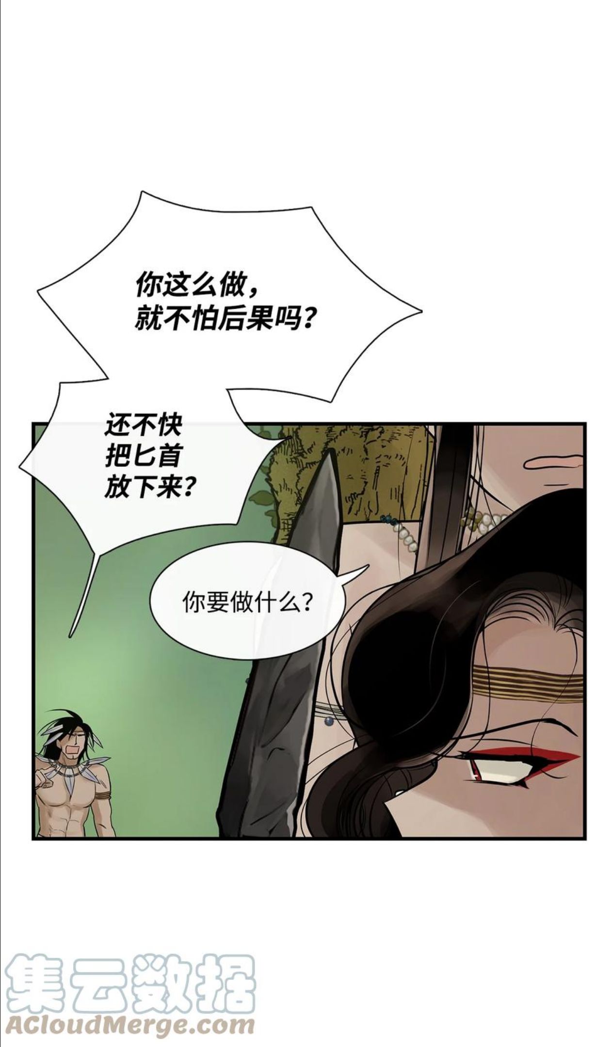 图腾领域图腾王百度贴吧漫画,56 这都是谁害的13图