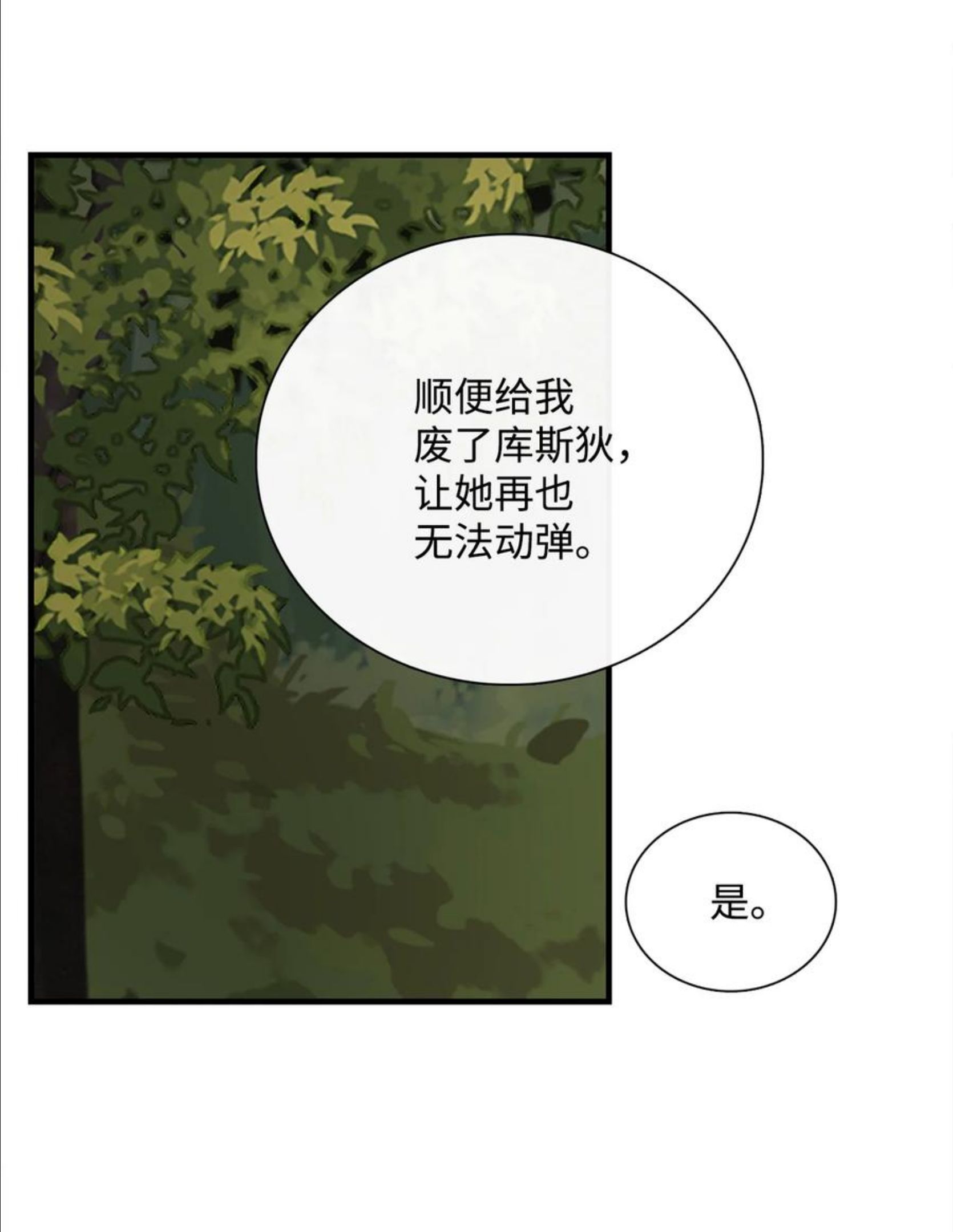 图腾领域图腾王百度贴吧漫画,56 这都是谁害的36图