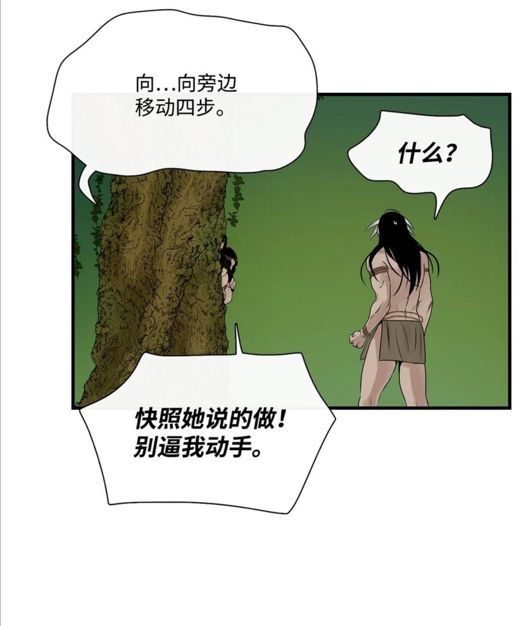 图腾领域图腾王百度贴吧漫画,56 这都是谁害的18图