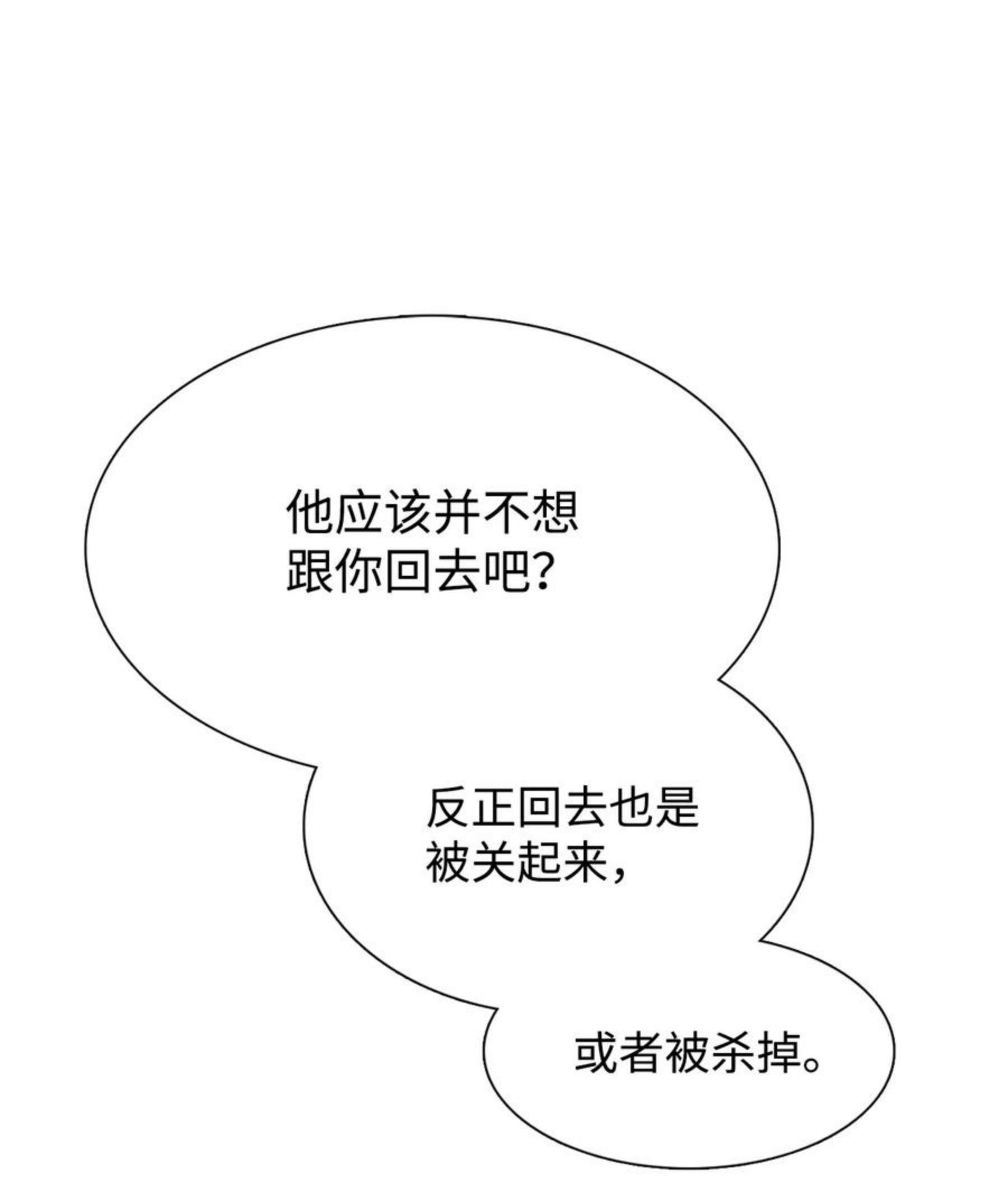 图腾领域图腾王百度贴吧漫画,56 这都是谁害的54图