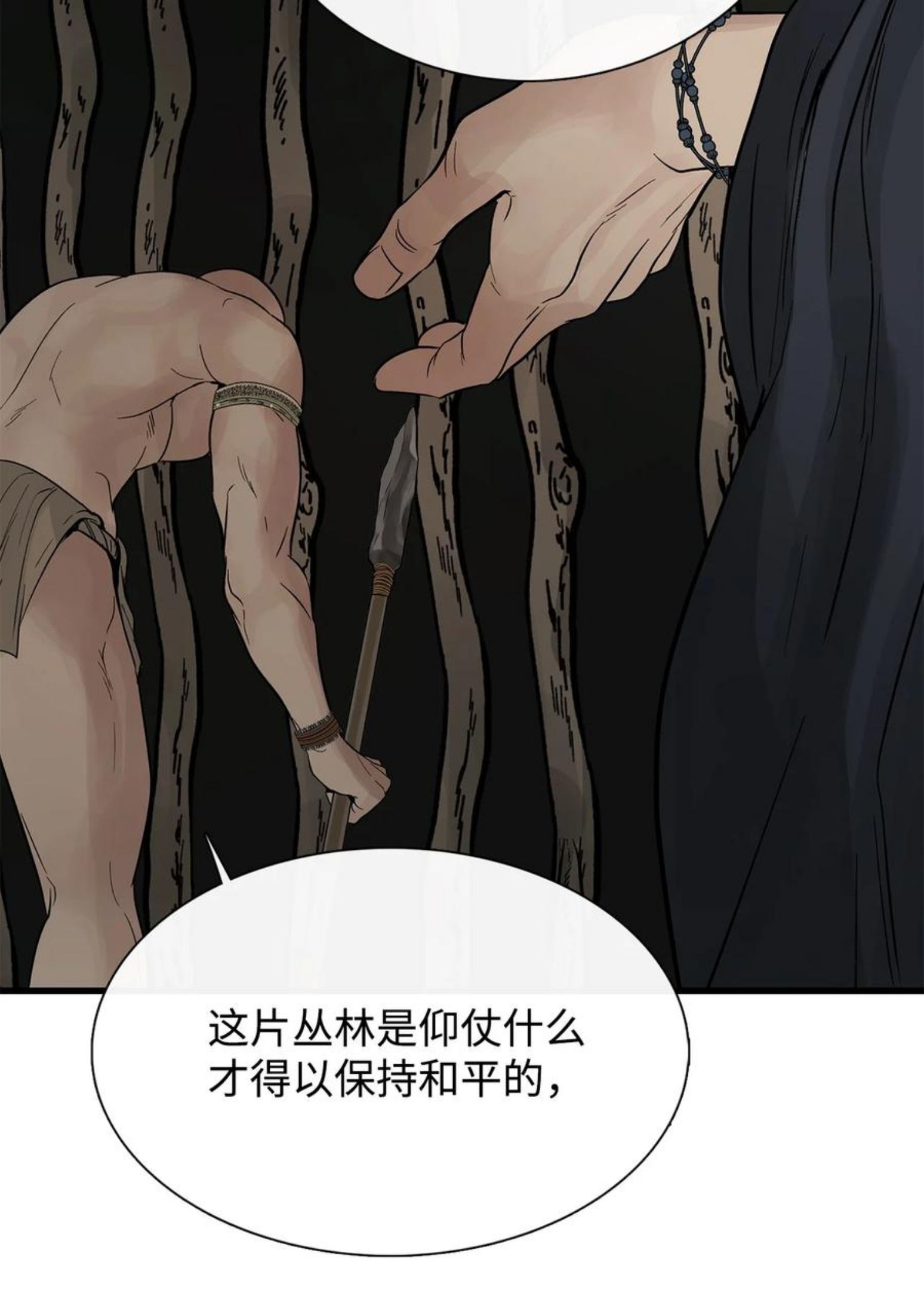 图腾领域图腾王百度贴吧漫画,56 这都是谁害的42图