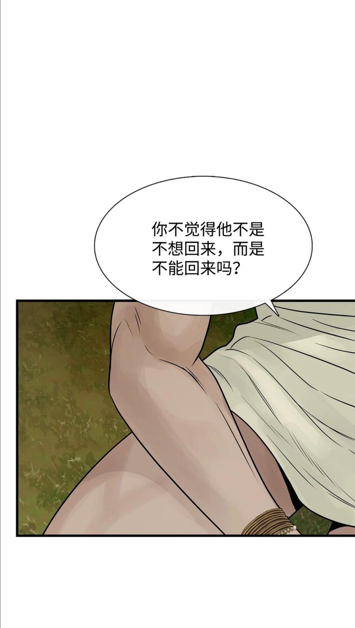 图腾领域图腾王百度贴吧漫画,56 这都是谁害的66图