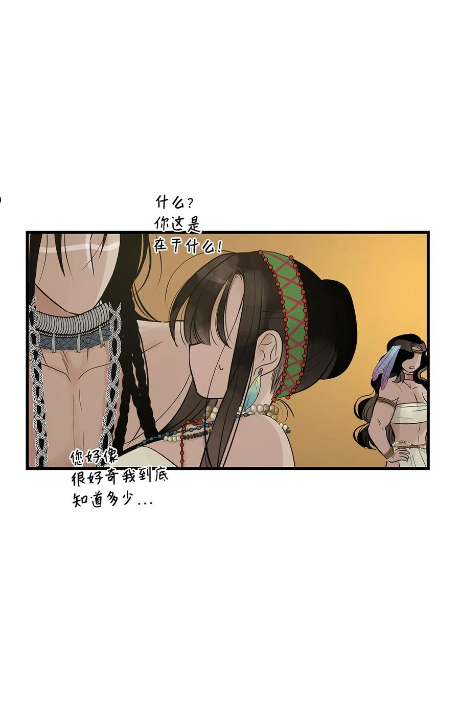 图腾领域主题曲漫画,58 真相47图