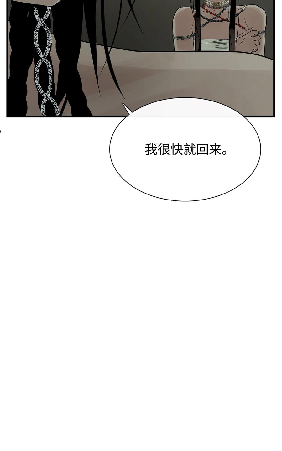 图腾领域主题曲漫画,59 接受18图