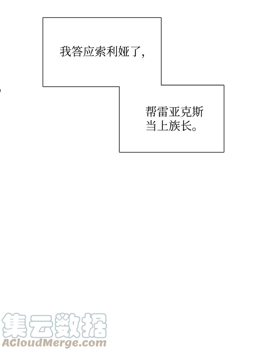 图腾领域主题曲漫画,59 接受25图