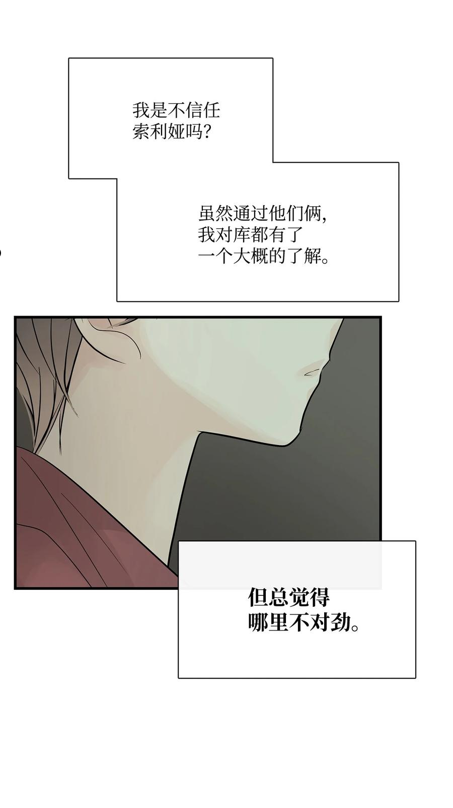 图腾领域主题曲漫画,59 接受29图