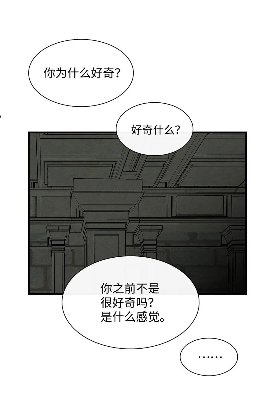 图腾领域主题曲漫画,59 接受42图