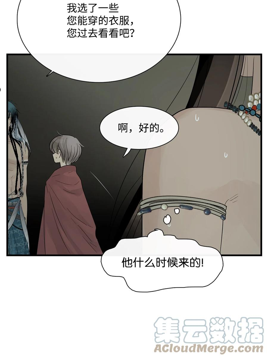 图腾领域主题曲漫画,59 接受49图