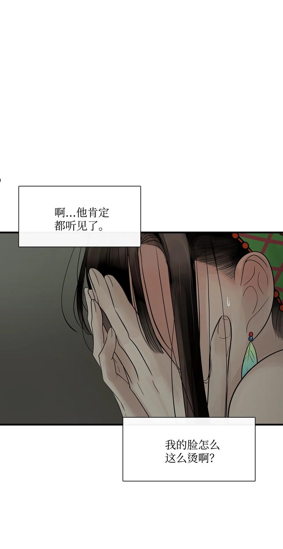 图腾领域主题曲漫画,59 接受66图