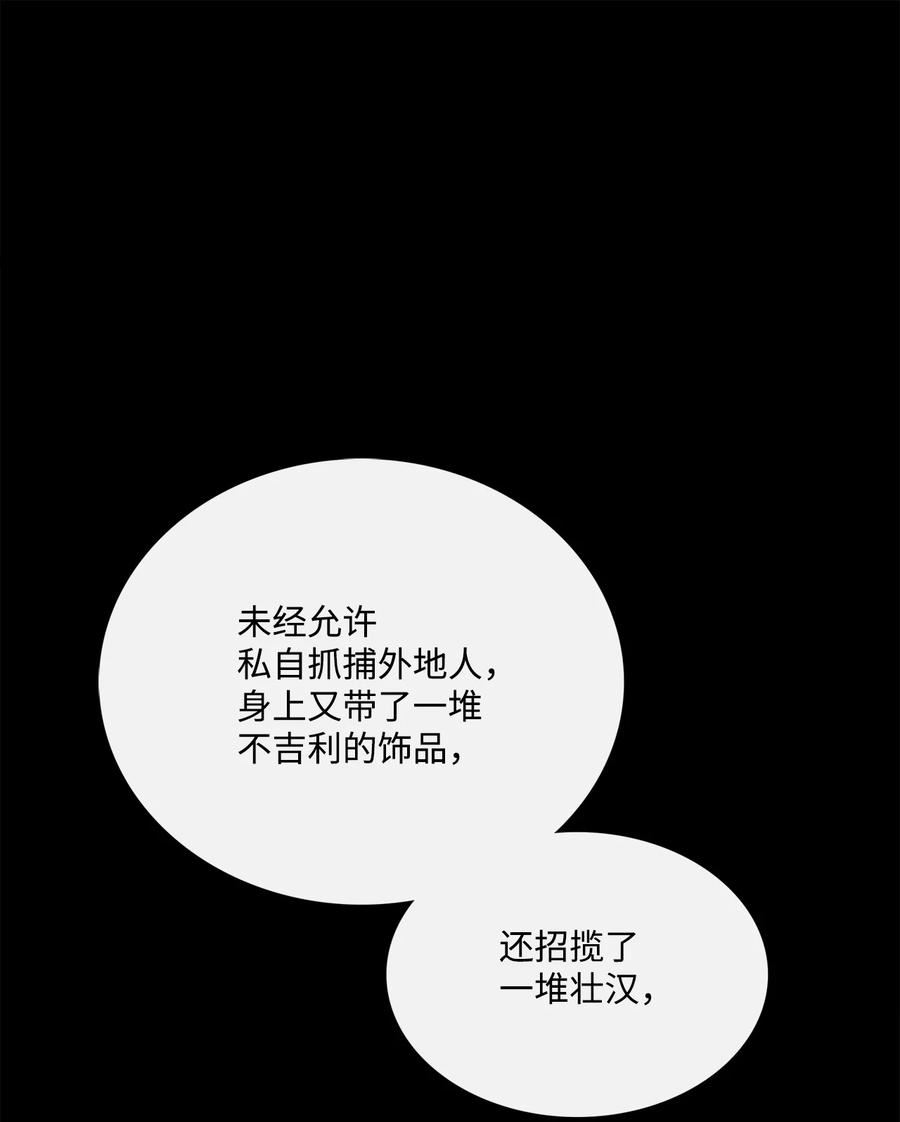 图腾领域漫画韩漫漫画,65 森林里的遗址72图