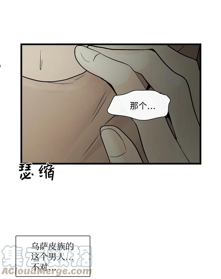 图腾领域主题曲漫画,68 不要叫我的名字34图