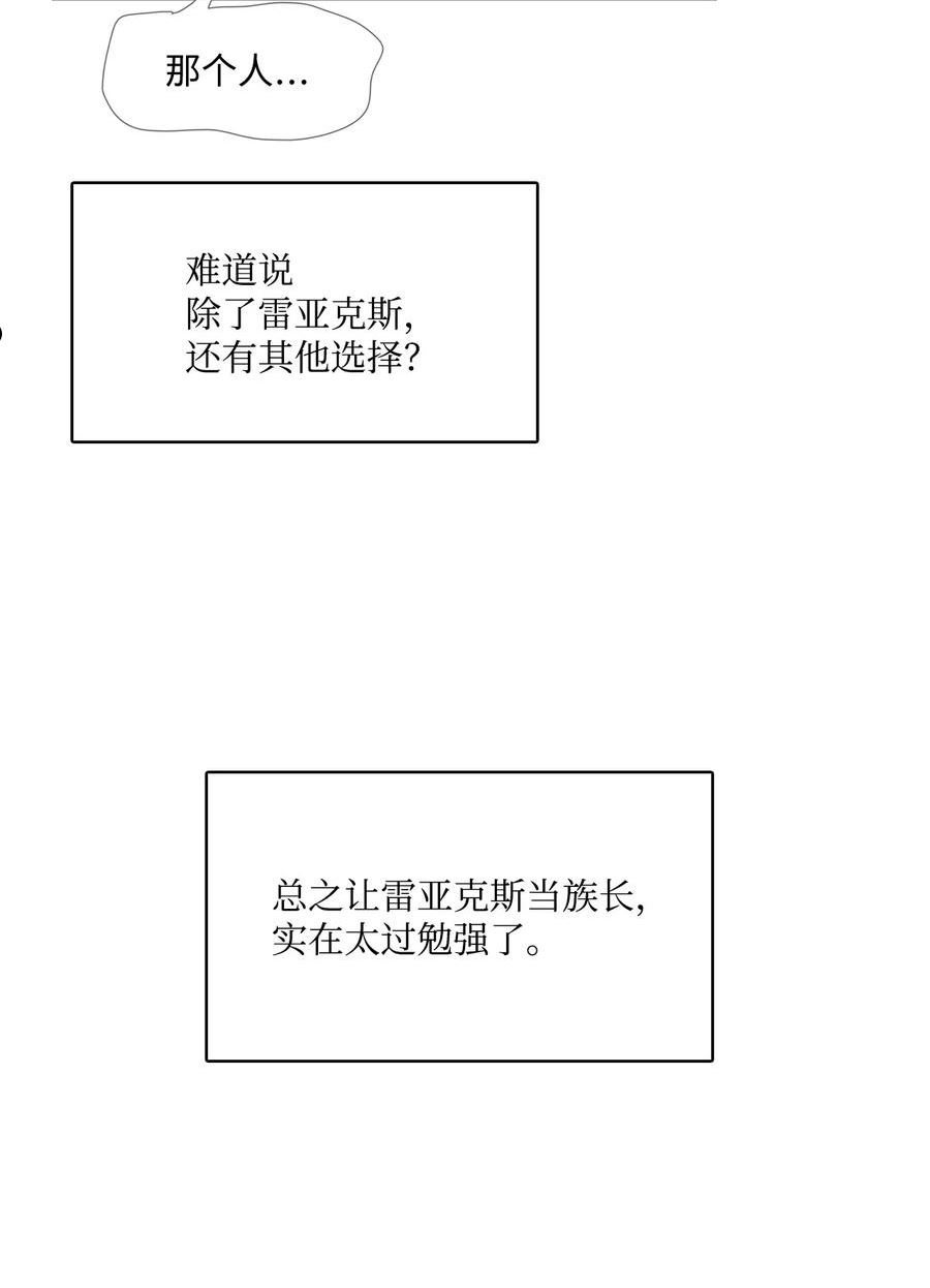 图腾领域主题曲漫画,70 其他选择27图