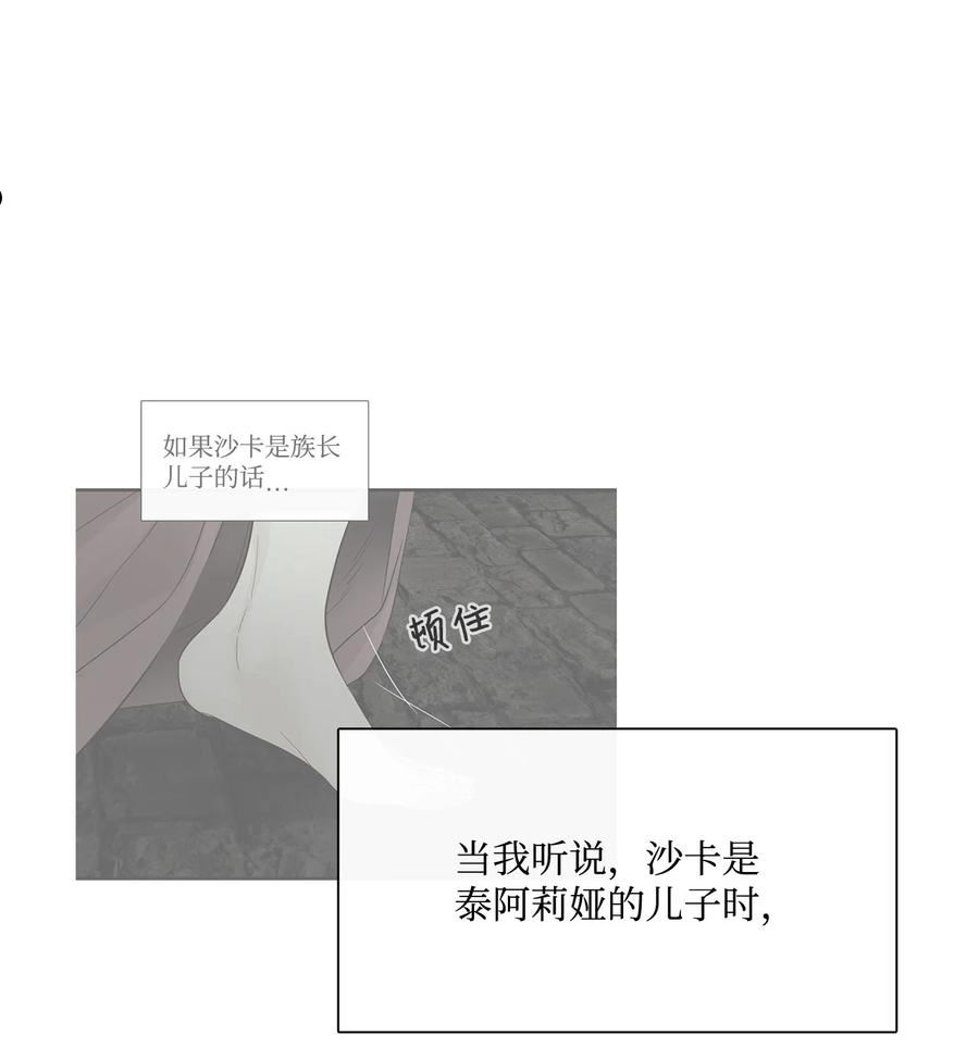 图腾领域主题曲漫画,70 其他选择29图