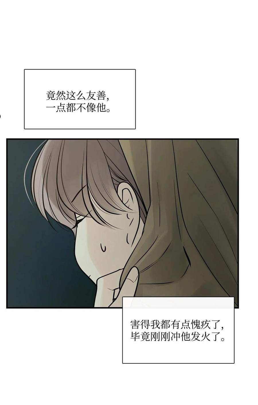 图腾领域主题曲漫画,70 其他选择38图