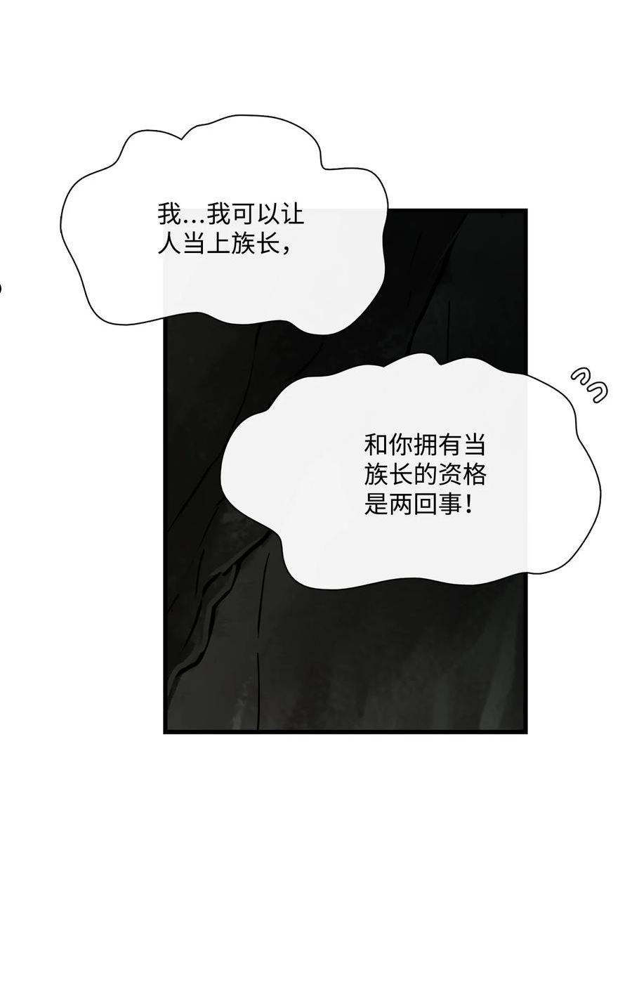 图腾领域主题曲漫画,70 其他选择5图