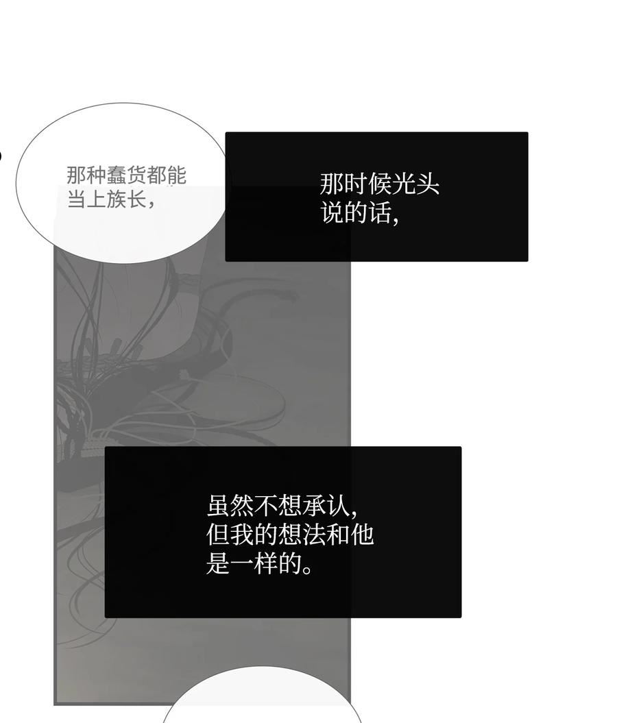 图腾领域主题曲漫画,70 其他选择59图