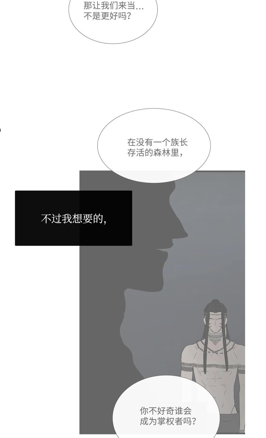 图腾领域主题曲漫画,70 其他选择60图