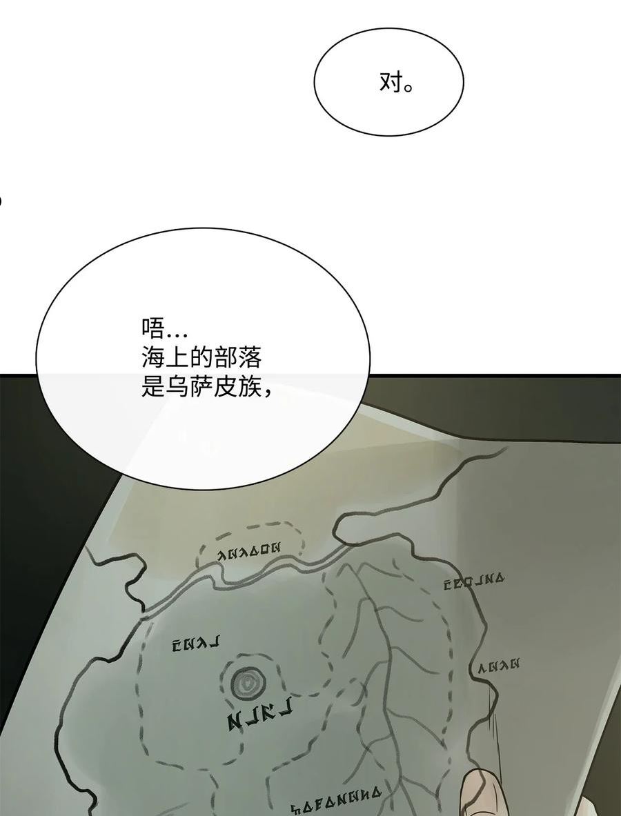 图腾领域主题曲漫画,78 库都的实验12图