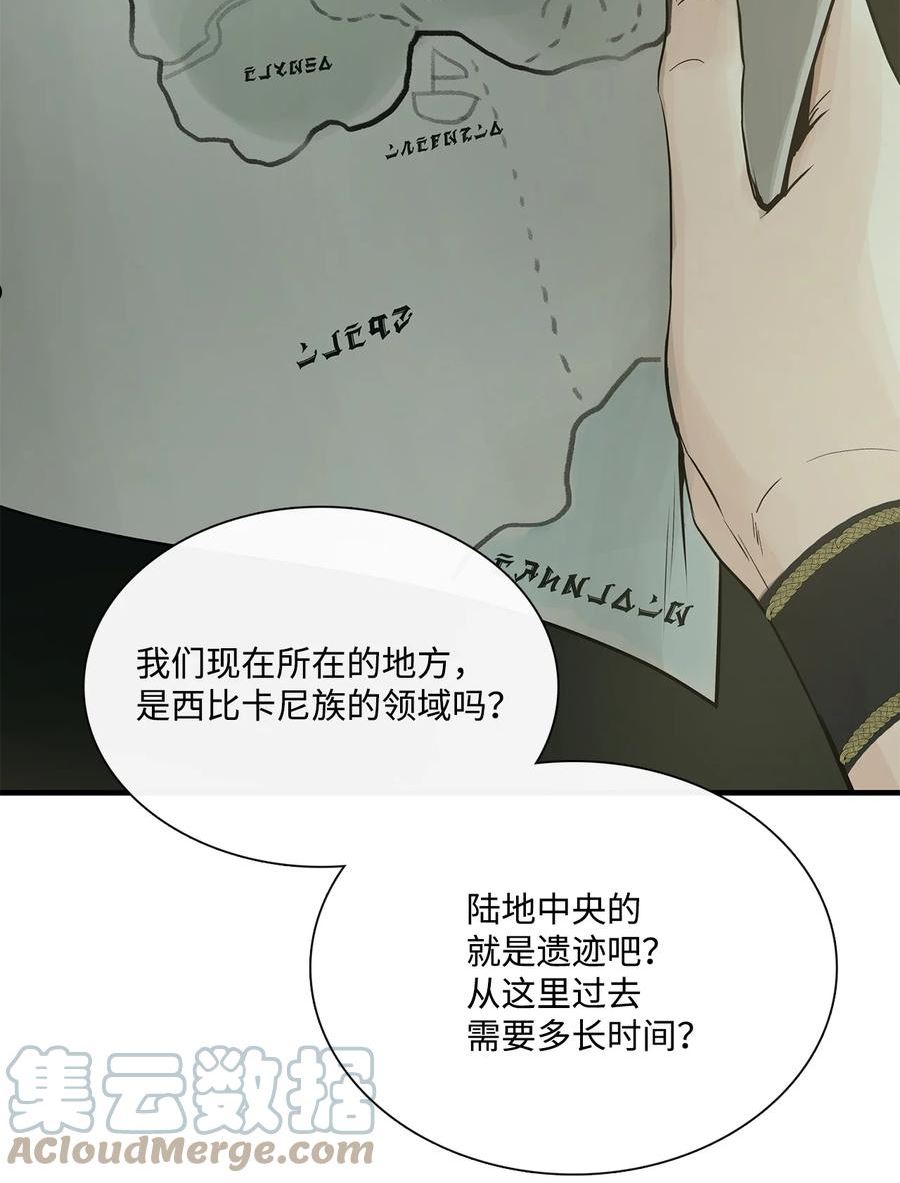 图腾领域主题曲漫画,78 库都的实验13图