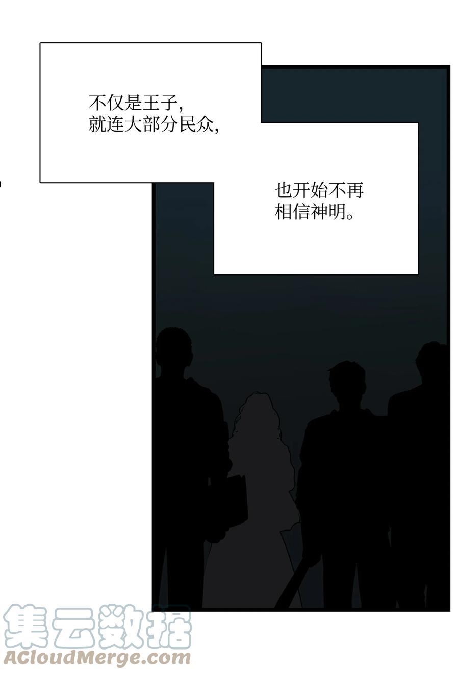 图腾领域漫画,79 安库扎国19图