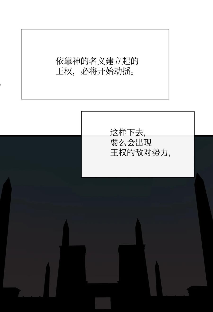 图腾领域漫画,79 安库扎国20图