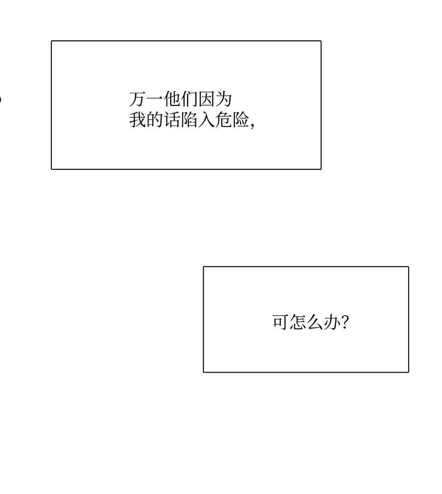 图腾领域漫画,79 安库扎国72图