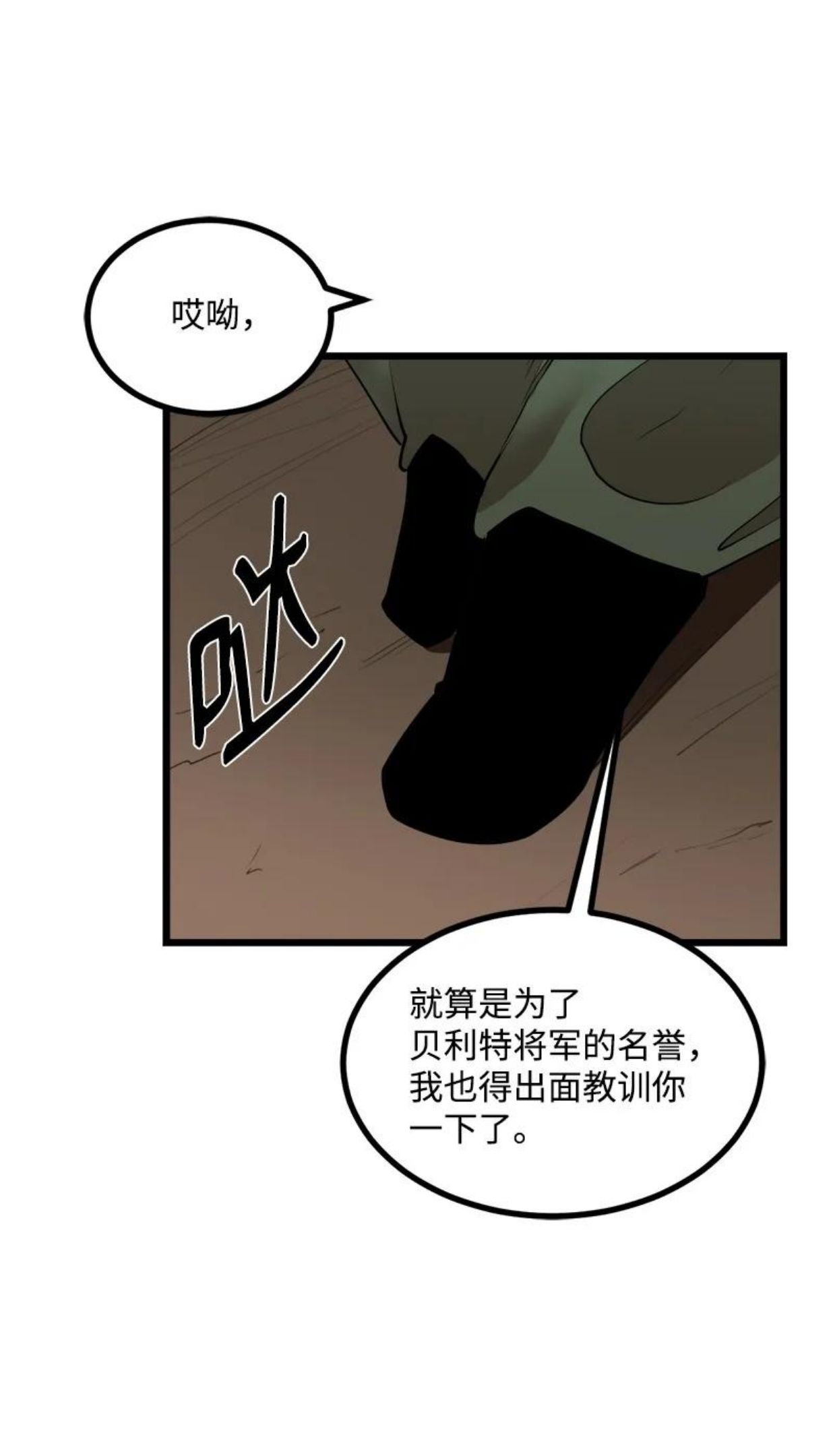 女神、异世界和变成砖头虫的我漫画,S3-21 真正的光21图